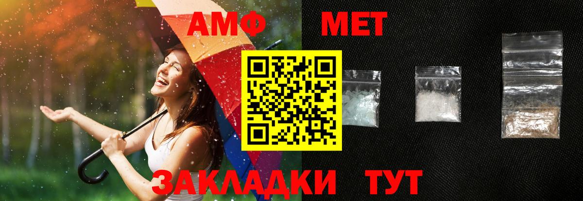 АМФЕТАМИН  Вход с VPN  Amphetamine  Сальск  АМФ 98% 