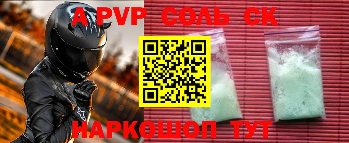 А ПВП мука Сальск
