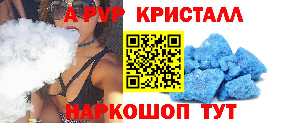 Alpha PVP Соль  Alpha-PVP СК КРИС  Вход с VPN  Сальск 