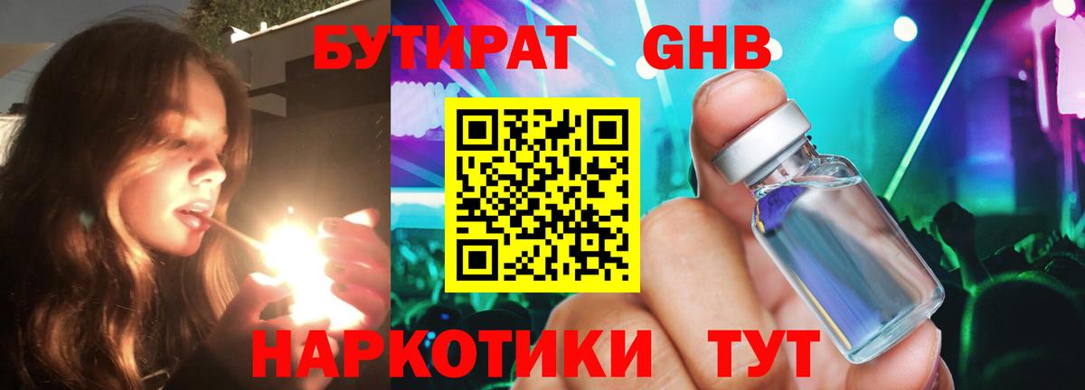 Сальск  Бутират буратино  Вход с VPN 