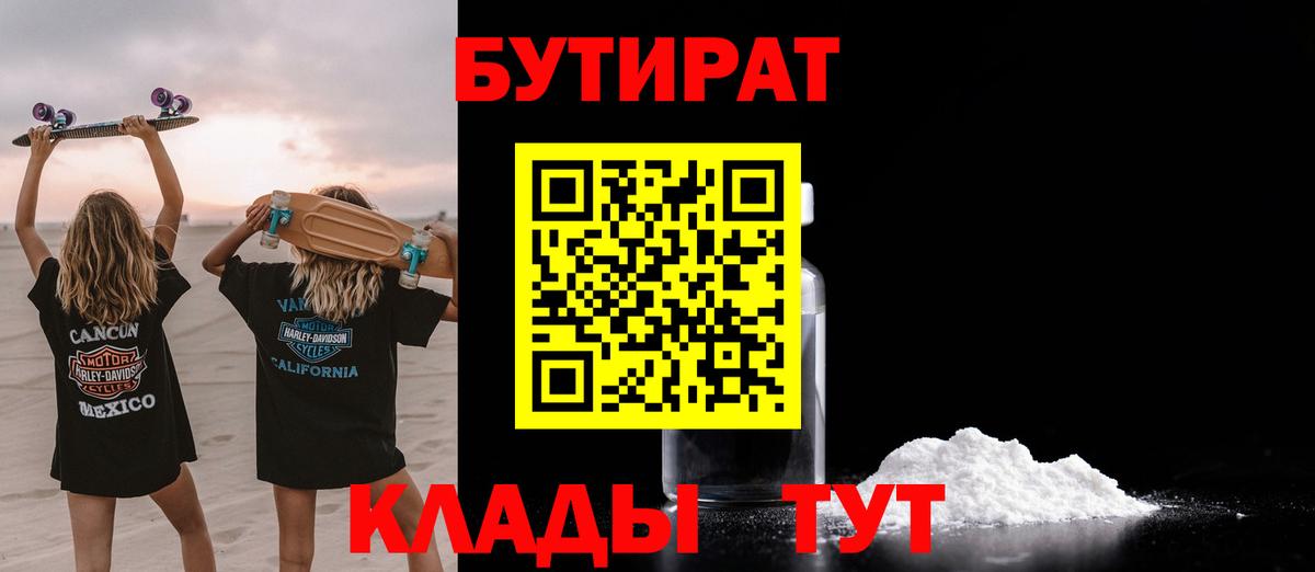 БУТИРАТ оксана Сальск