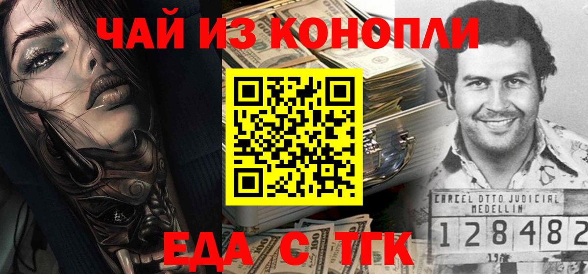 Canna-Cookies конопля  Вход с VPN  Сальск 