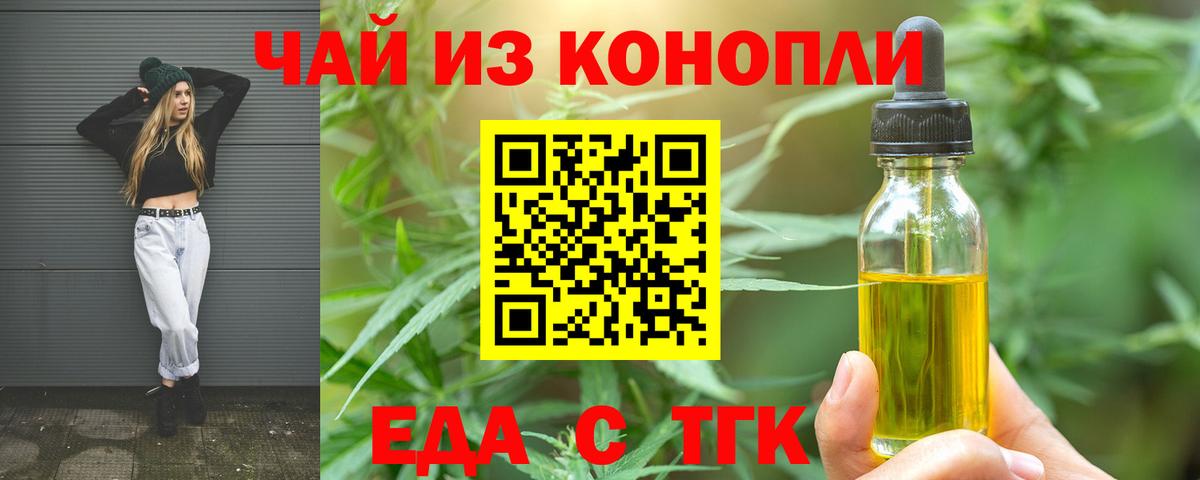 Печенье с ТГК марихуана Сальск