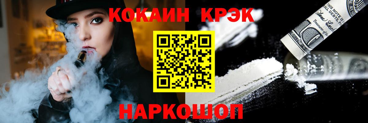 Cocaine Перу Сальск