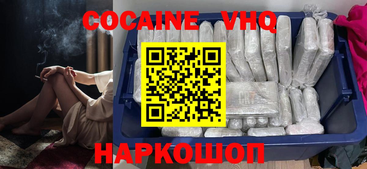 COCAIN 98%  Вход с VPN  Сальск 
