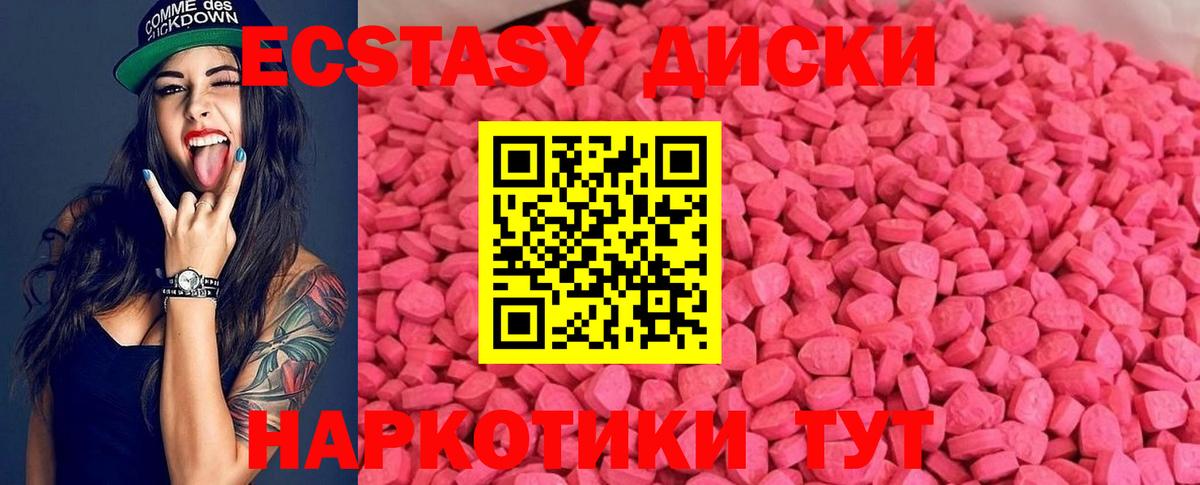 Ecstasy 300 mg  Экстази  Вход с VPN  Сальск  ЭКСТАЗИ таблы 