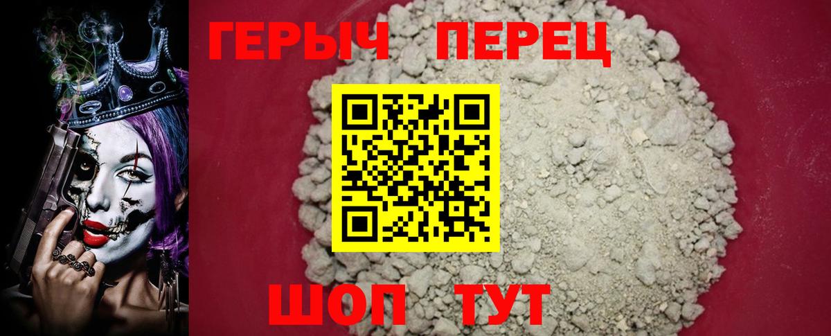 Героин VHQ Сальск