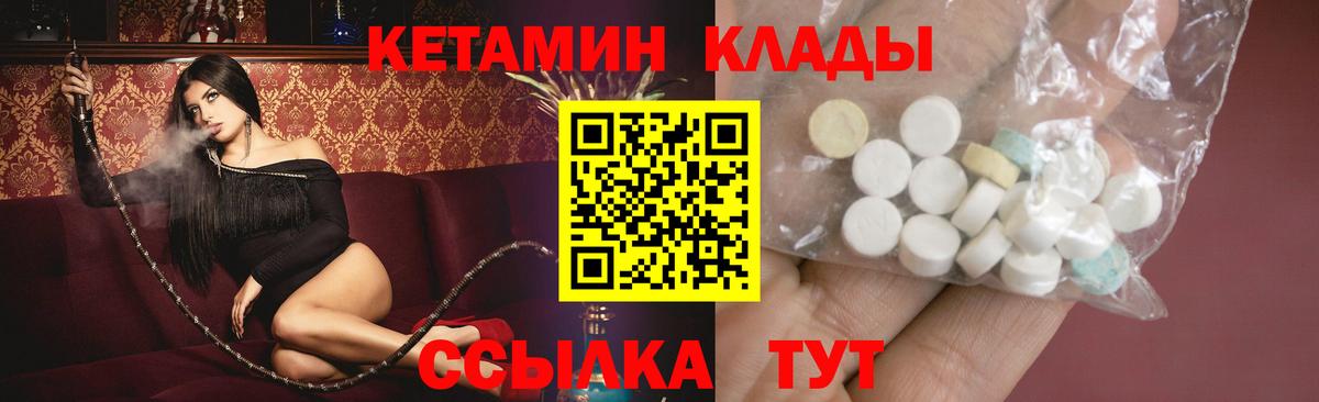 Сальск  КЕТАМИН VHQ  Вход с VPN  КЕТАМИН VHQ 
