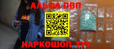 ALPHA-PVP Будённовск