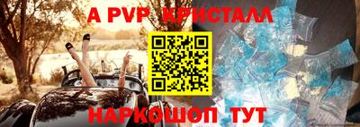 альфа пвп VHQ Бузулук