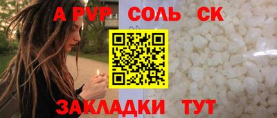 спайс Магнитогорск