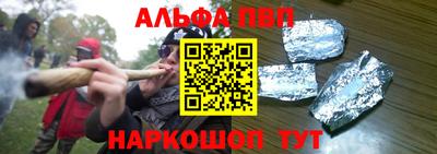 ALPHA-PVP Будённовск