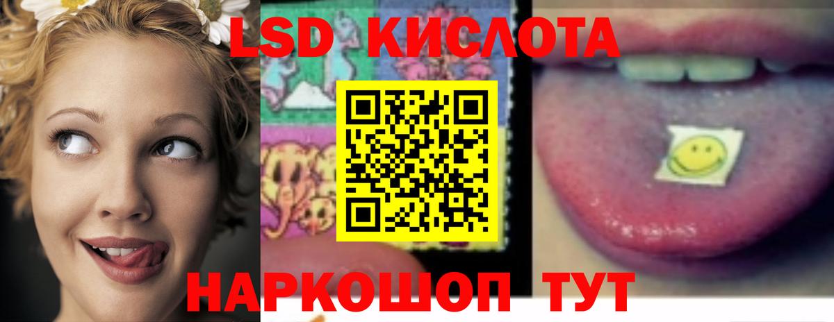 ЛСД экстази кислота Сальск
