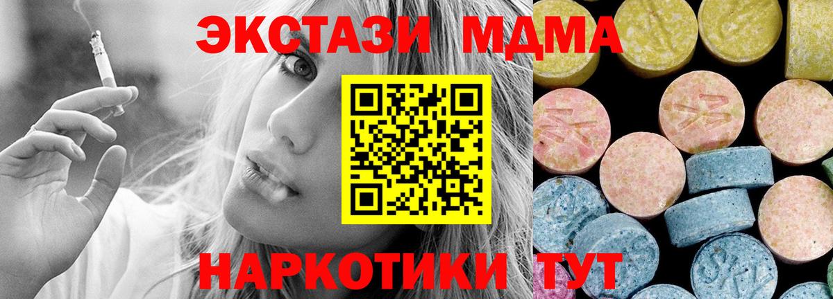 MDMA  Вход с VPN  MDMA молли  Сальск  MDMA кристаллы 