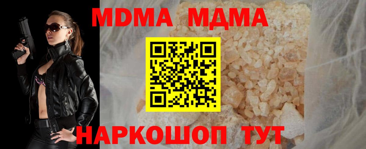 MDMA Molly Сальск