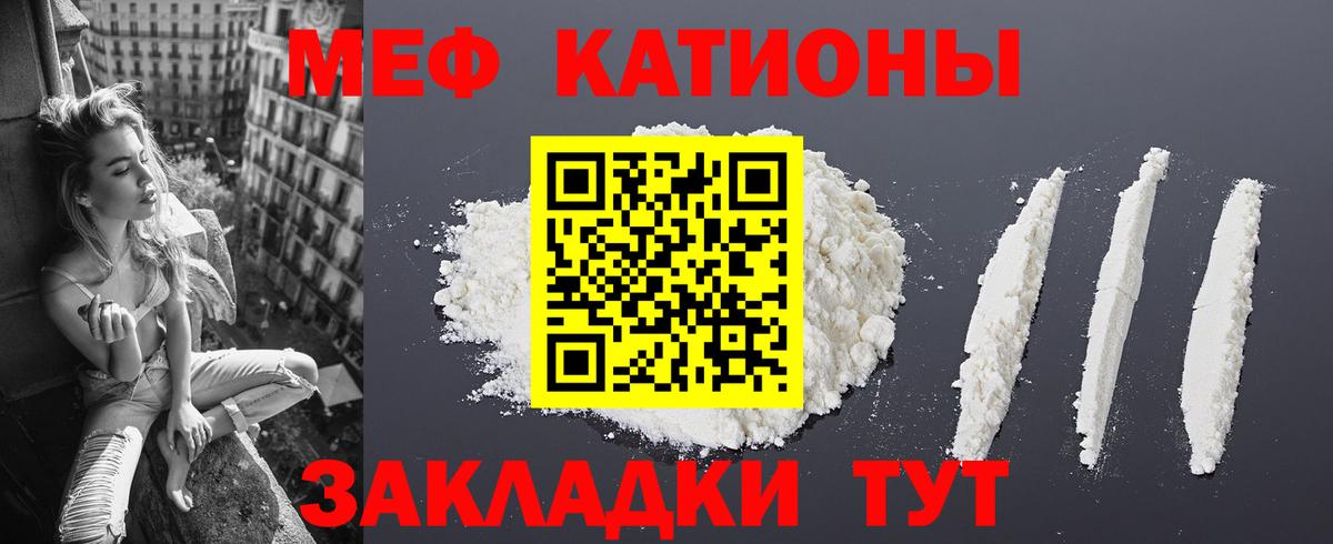 Сальск  Мефедрон  Мефедрон кристаллы  Мефедрон  Меф mephedrone  Вход с VPN 
