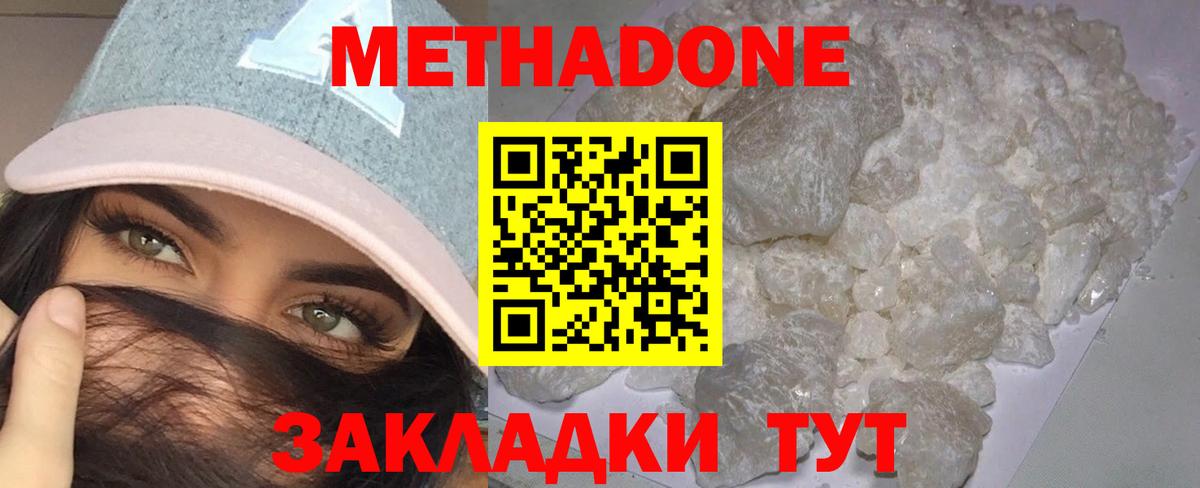 МЕТАДОН methadone  Метадон кристалл  Сальск  MEGA зеркало  Вход с VPN 