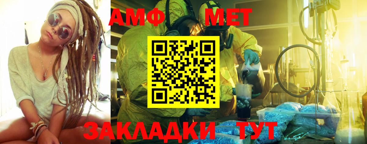 Метамфетамин винт Сальск