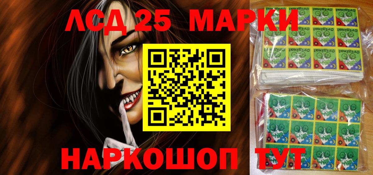 Марки N-bome 1,8мг Сальск