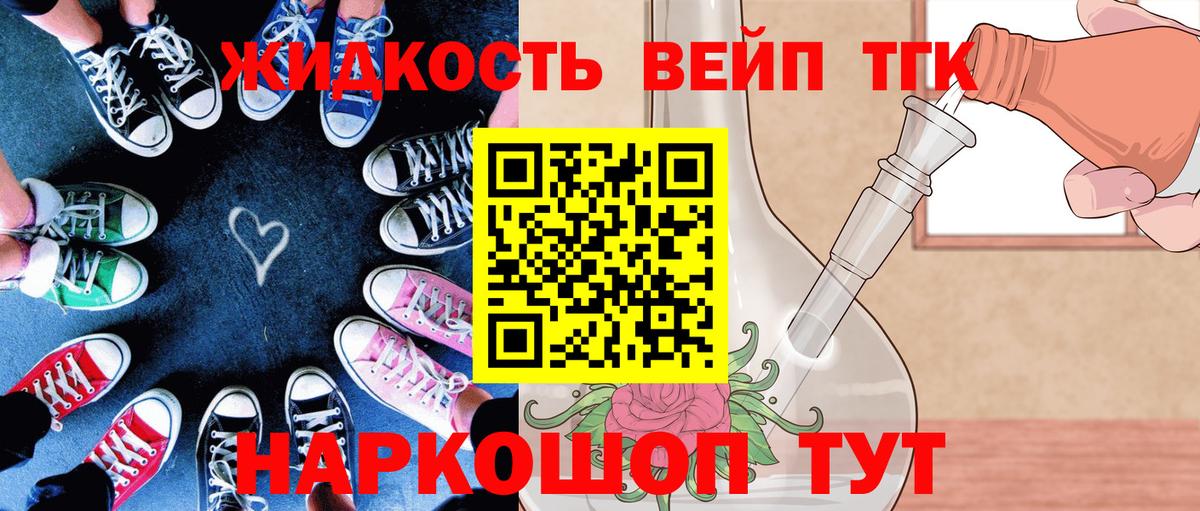 ТГК THC oil Сальск