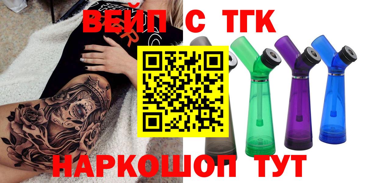 Сальск  Дистиллят ТГК Wax  Вход с VPN  Дистиллят ТГК вейп с тгк 
